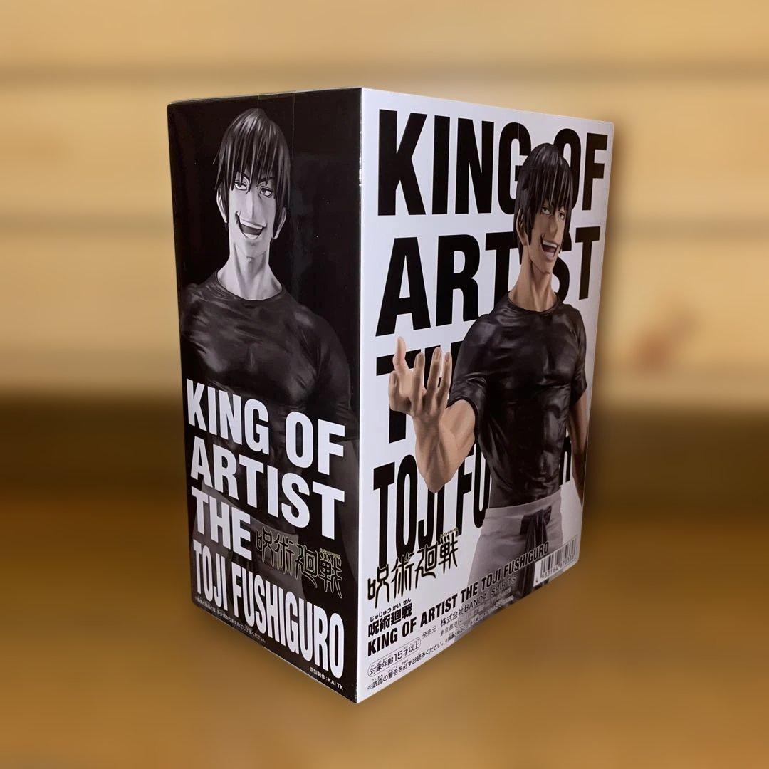 呪術廻戦 KING OF ARTIST 五条悟 夏油傑 伏黒甚爾 フィギュア