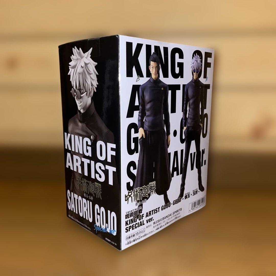 呪術廻戦 KING OF ARTIST 五条悟 夏油傑 伏黒甚爾 フィギュア