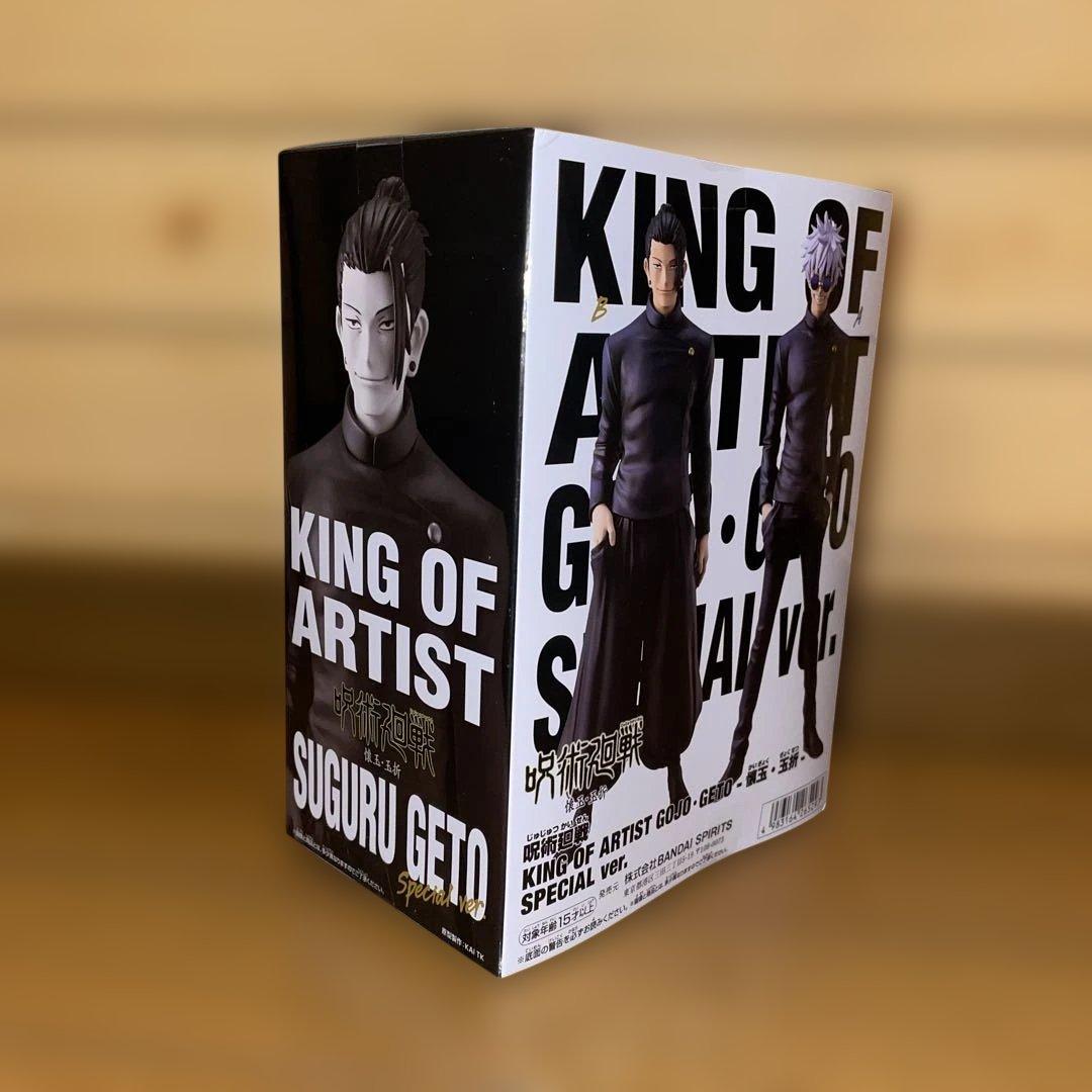 呪術廻戦 KING OF ARTIST 五条悟 夏油傑 伏黒甚爾 フィギュア