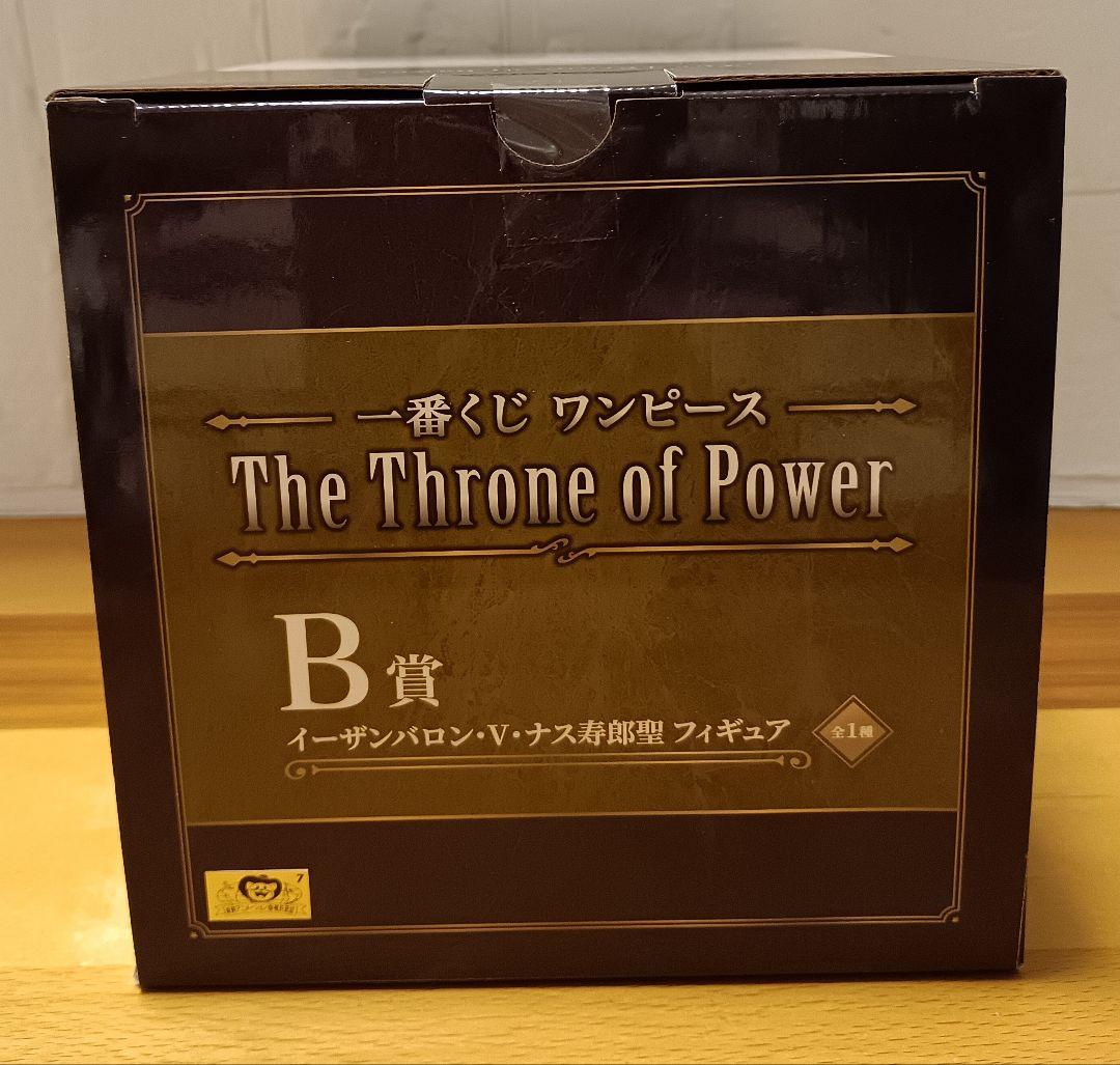 ワンピース一番くじ 五老星B賞 E賞 セット
