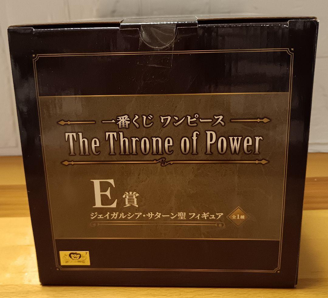 ワンピース一番くじ 五老星B賞 E賞 セット