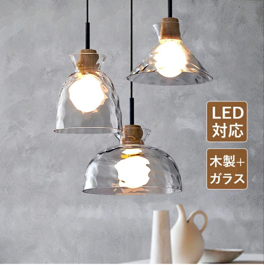 クリアガラス ペンダントライト 2灯（電球別）