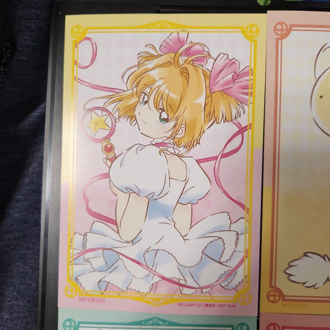 カードキャプターさくら ドンキホーテ ドンキ ポストカード 限定 4枚セット