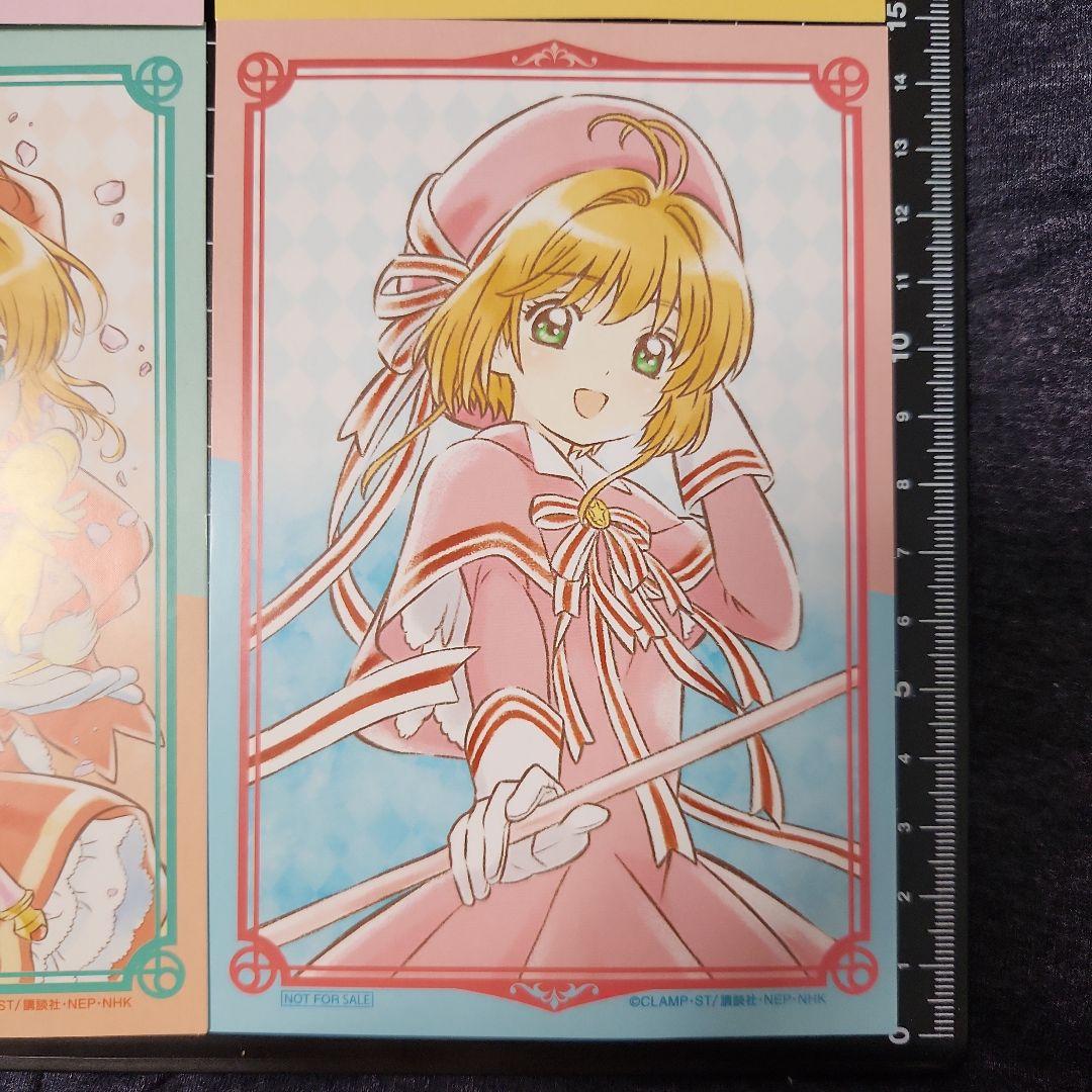 カードキャプターさくら ドンキホーテ ドンキ ポストカード 限定 4枚セット