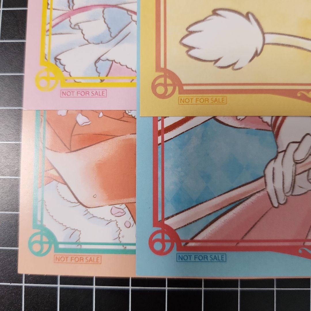 カードキャプターさくら ドンキホーテ ドンキ ポストカード 限定 4枚セット