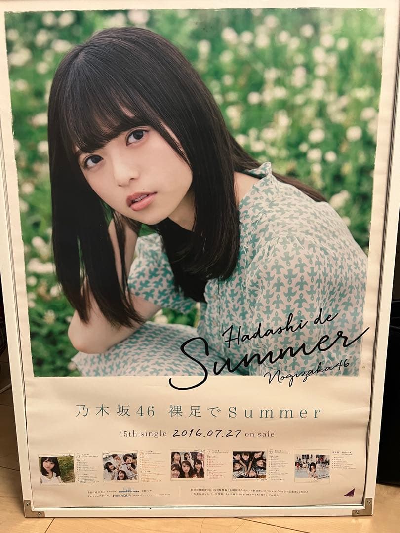 乃木坂46 齋藤飛鳥 B2ポスター