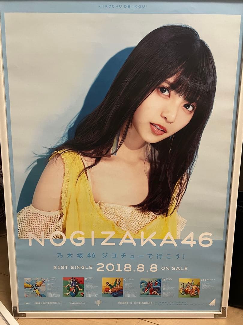 乃木坂46 齋藤飛鳥 B2ポスター