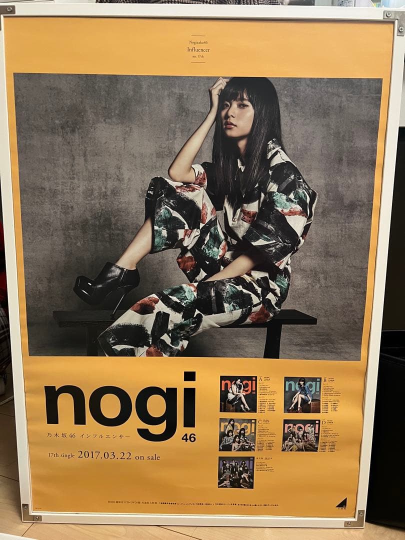 乃木坂46 齋藤飛鳥 B2ポスター