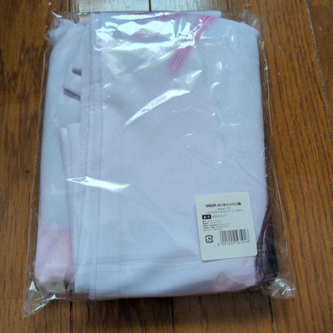 Himari　FANZAオンラインくじ　抱き枕カバー