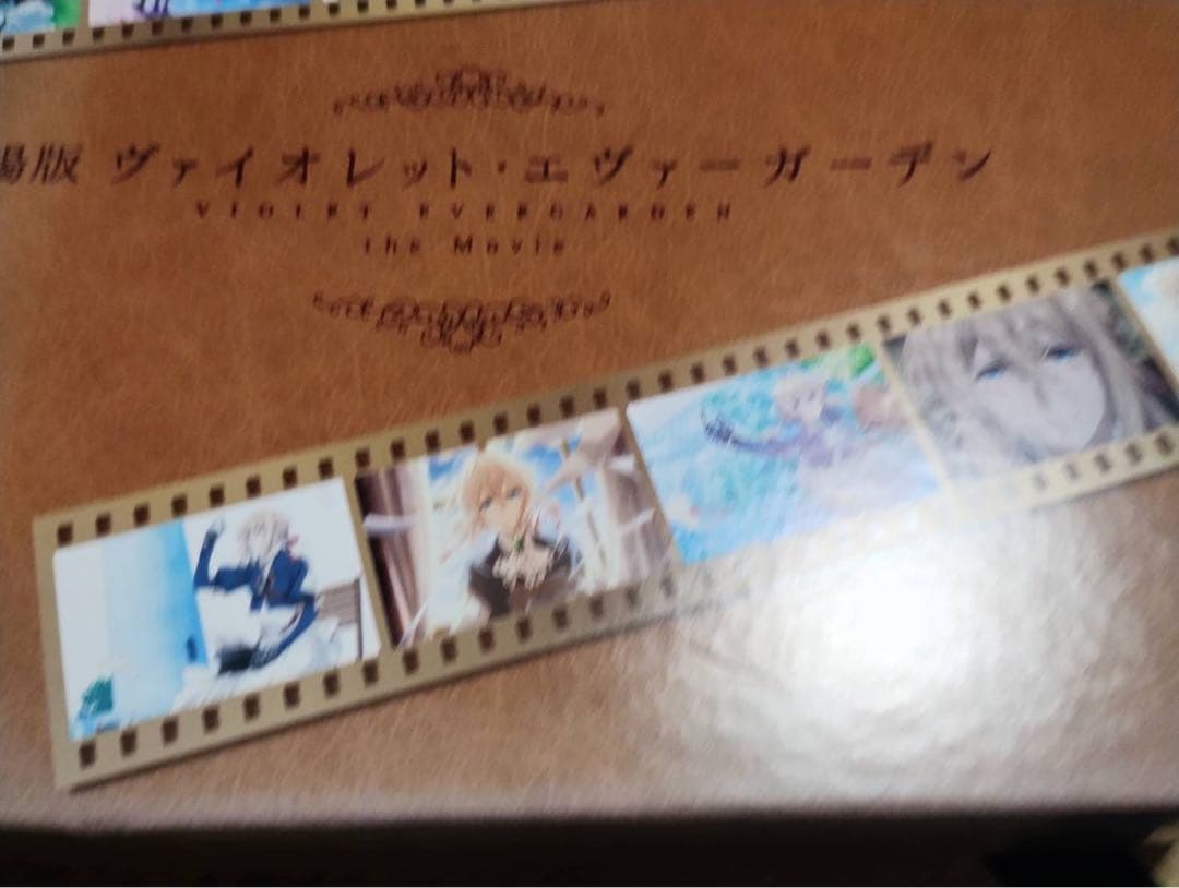 劇場版 ヴァイオレット・エヴァーガーデン オリジナルBOX 当選品