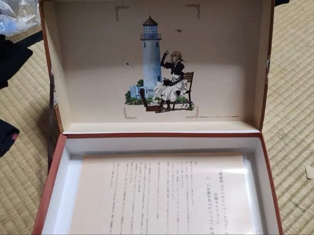 劇場版 ヴァイオレット・エヴァーガーデン オリジナルBOX 当選品