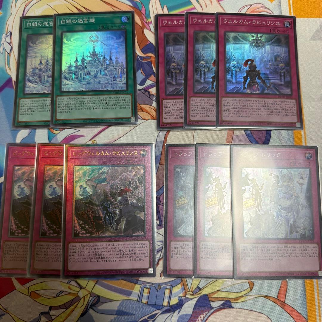 ラビュリンス デッキパーツ