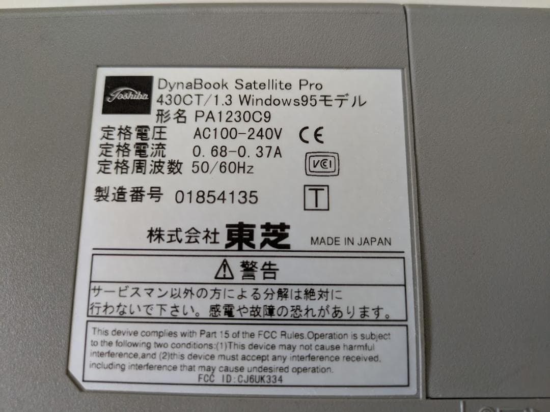 Windowsノート本体 Dyna Book Satellite Pro 430/1.3 Window95