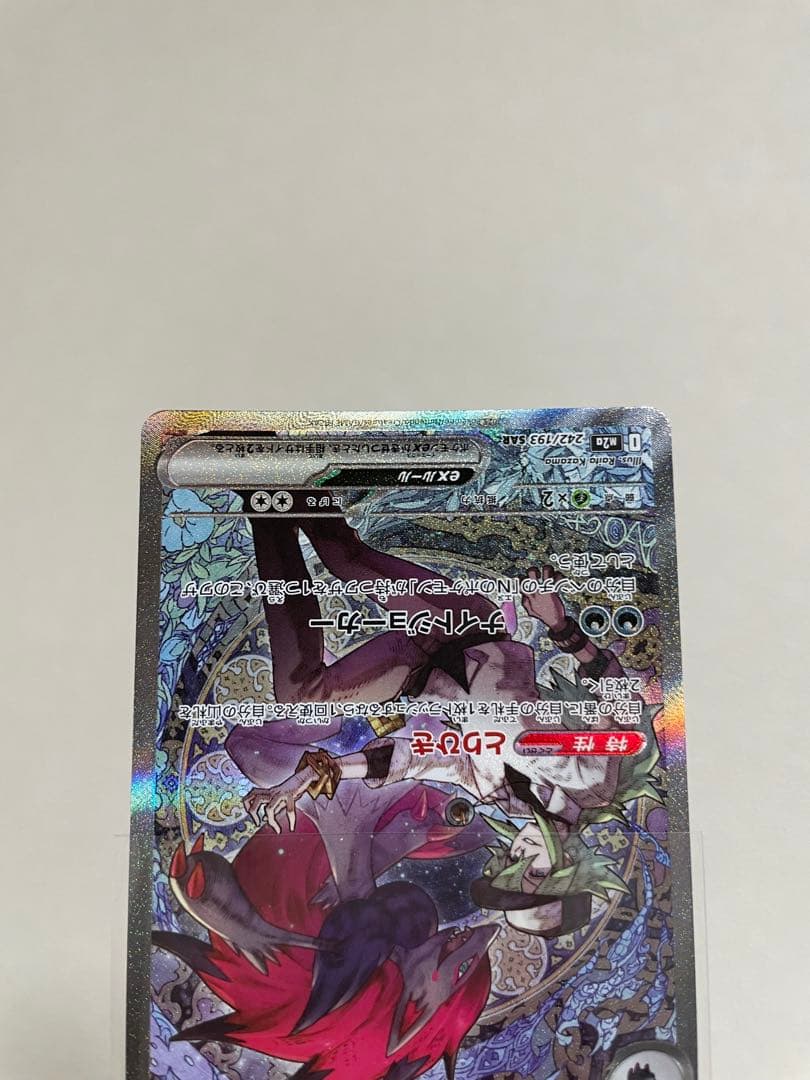 ち*わ様 Nのゾロアークex sar メガドリームex ポケモンカード