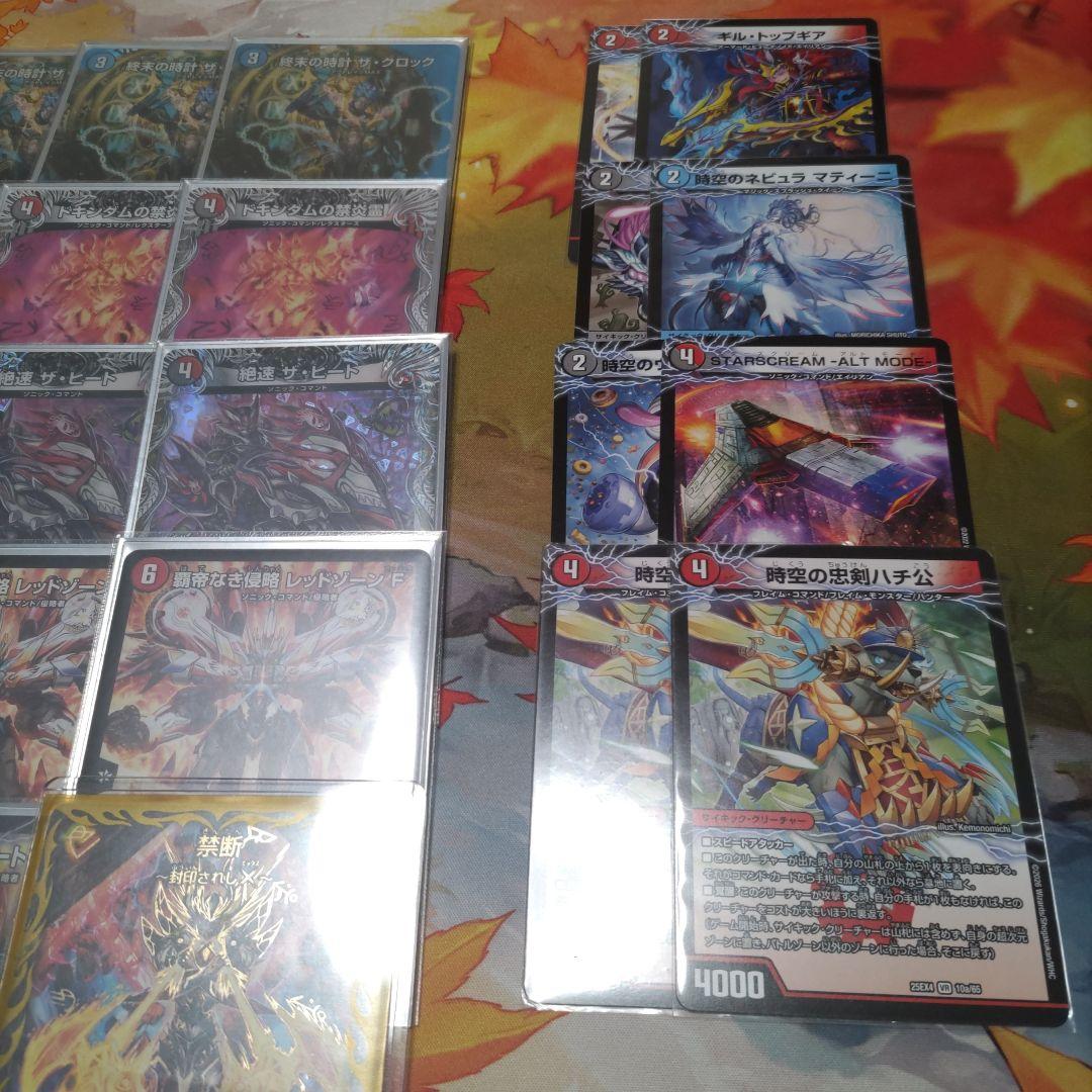 赤黒バイク　大会優勝構築　デッキ　金トレジャー　微高レート