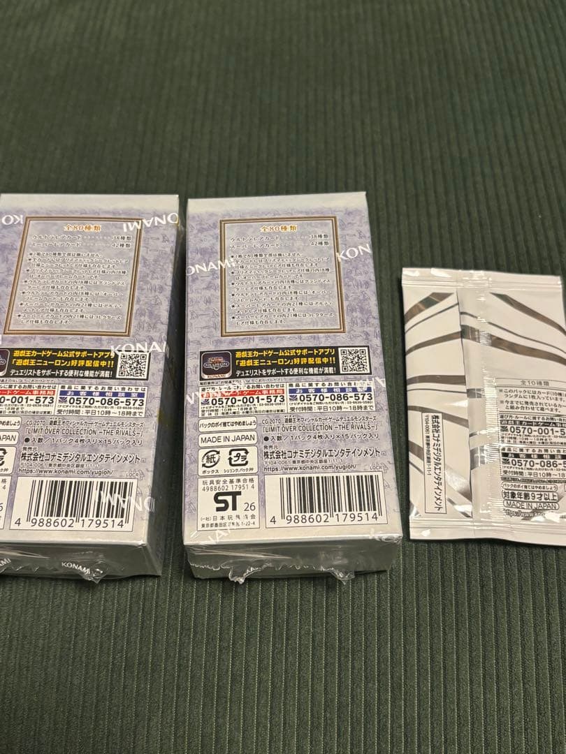 遊戯王リミットオーバーコレクションライバルズ　シュリンク付　2box+ボーナス