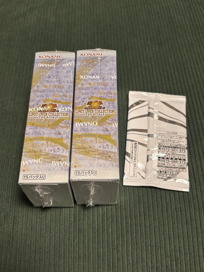遊戯王リミットオーバーコレクションライバルズ　シュリンク付　2box+ボーナス