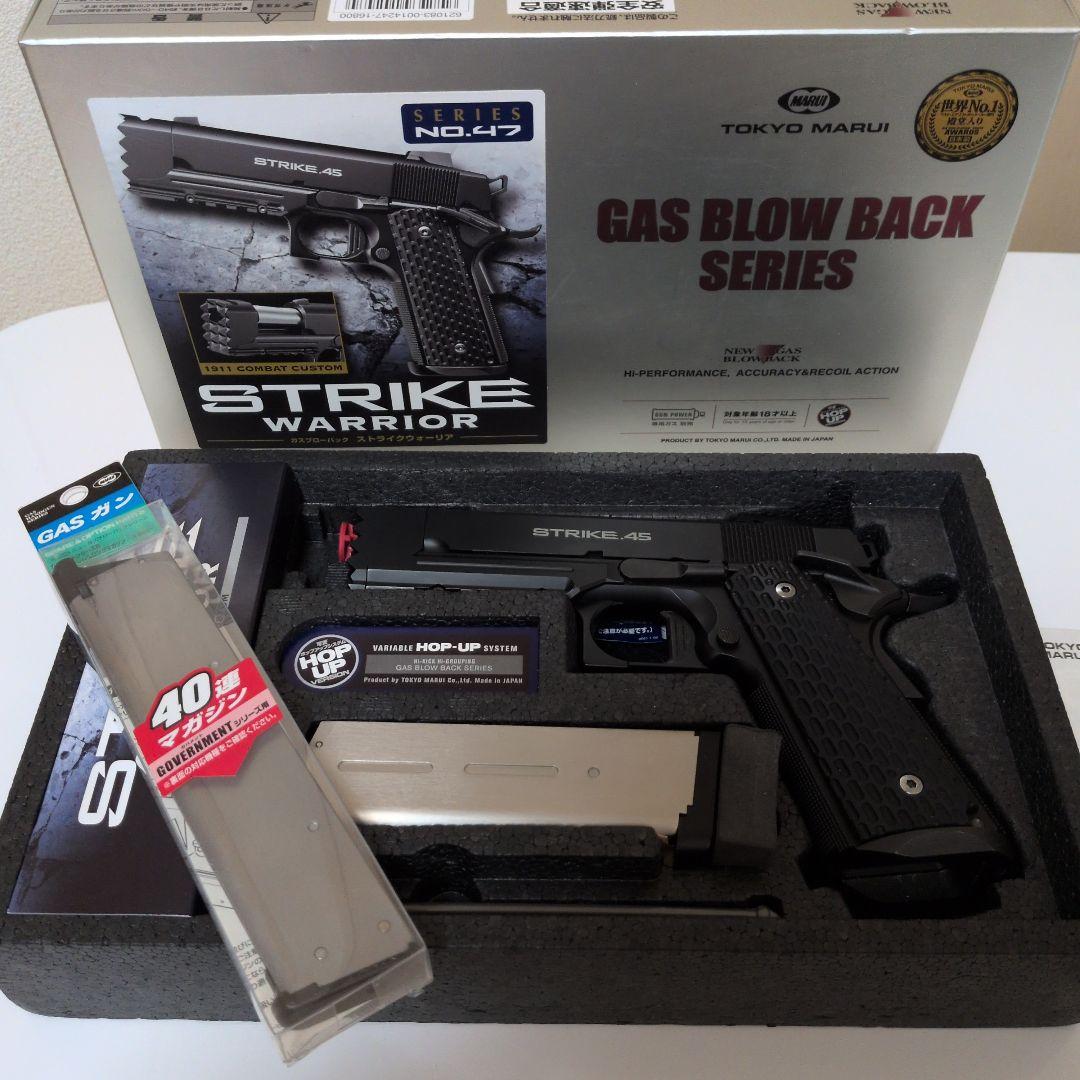 東京マルイ STRIKE WARRIOR