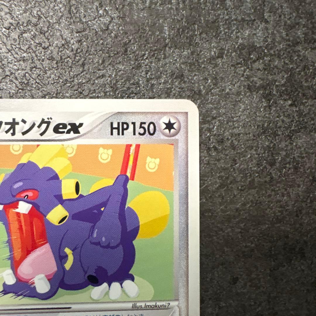 ポケモンカード イマクニ？のバクオングex 024/T PROMO プロモ