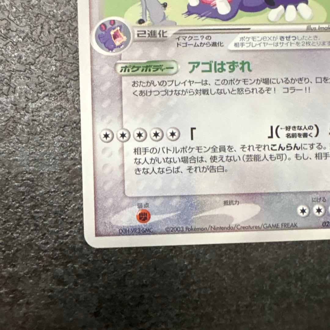ポケモンカード イマクニ？のバクオングex 024/T PROMO プロモ