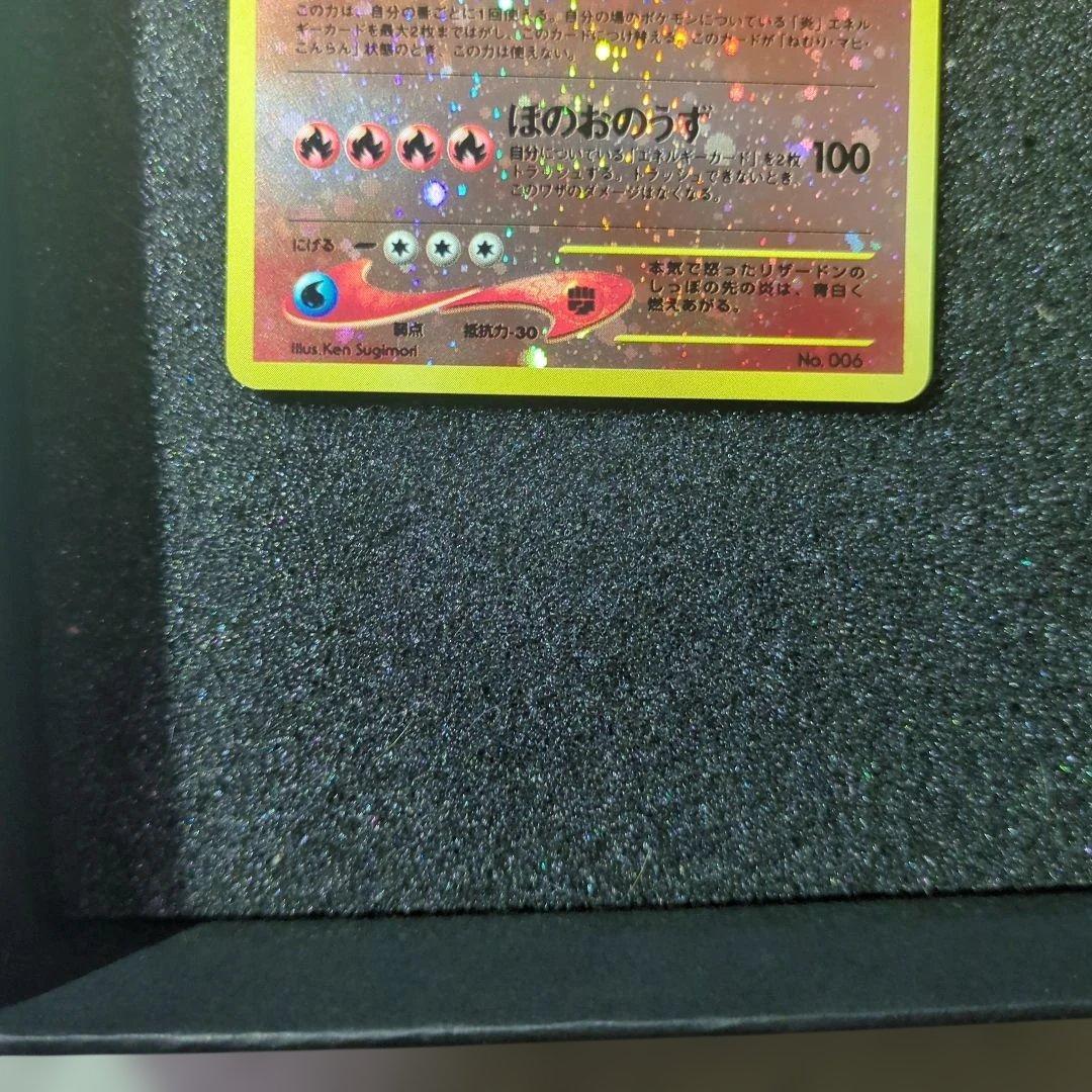 極美品！リザードン　プレミアムファイル2 PROMO 第2世代　旧裏 十字ホロ