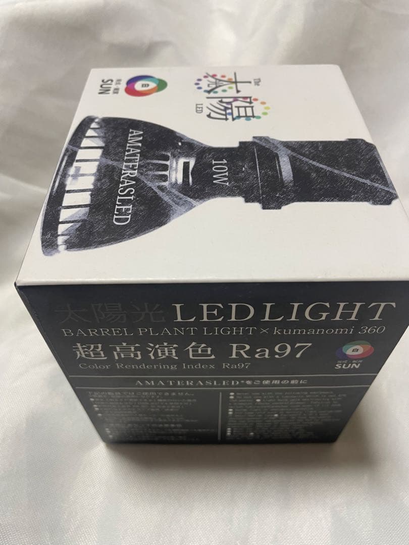 植物育成ライト AMATERAS LED 10W