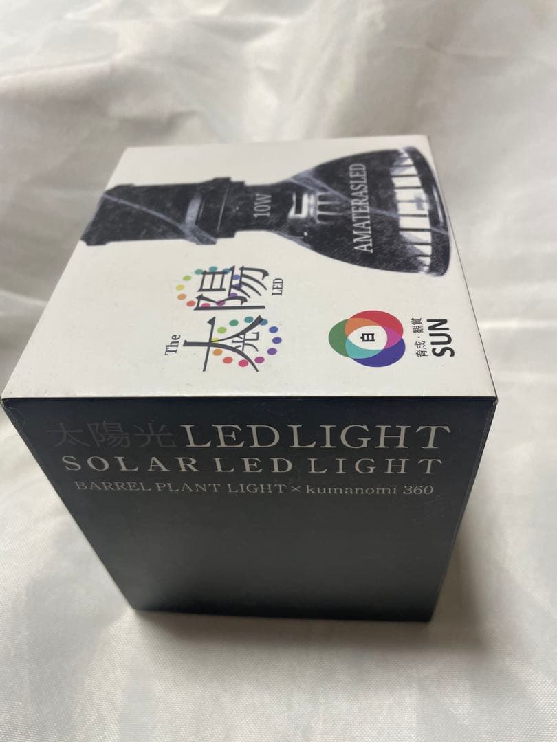 植物育成ライト AMATERAS LED 10W