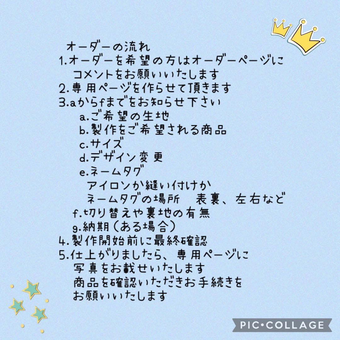 ハンドメイド　オーダーページ　ランチョンマット　巾着袋　など