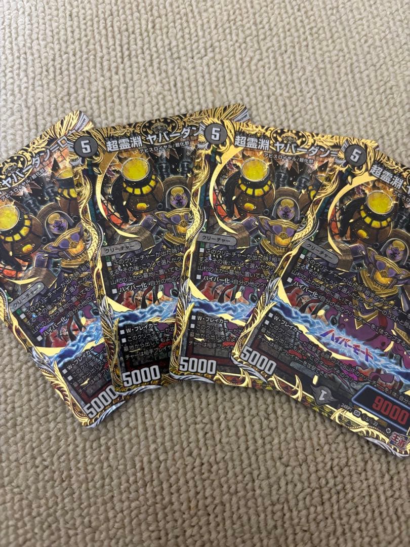 デュエマ　黒緑アビス　高レート