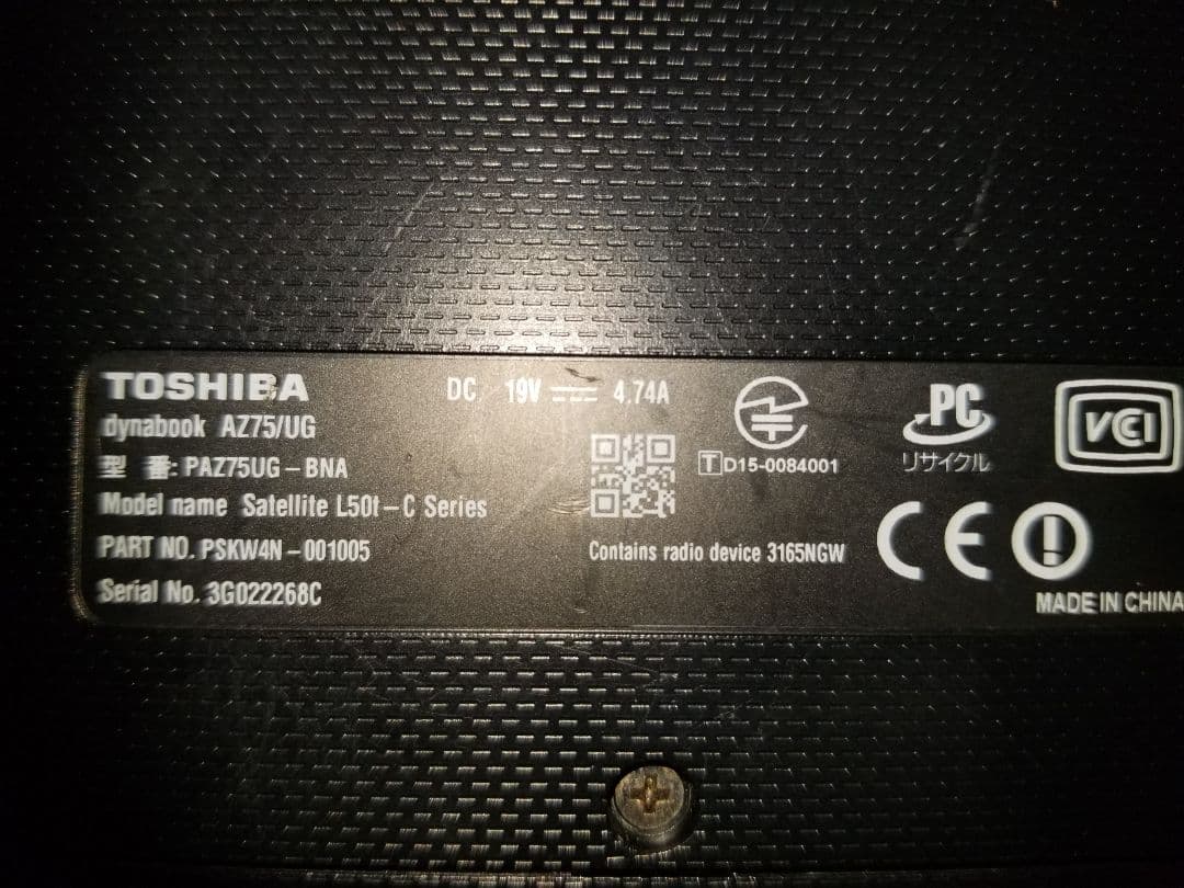 dynabook T75/CG PT75CGP-BJA2 オマケ付ノートパソコン