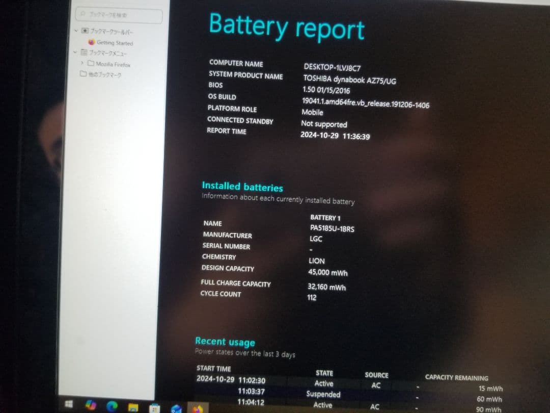dynabook T75/CG PT75CGP-BJA2 オマケ付ノートパソコン