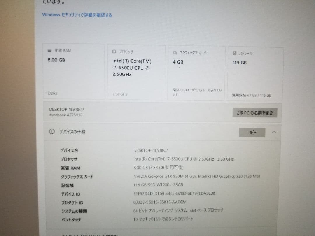 dynabook T75/CG PT75CGP-BJA2 オマケ付ノートパソコン