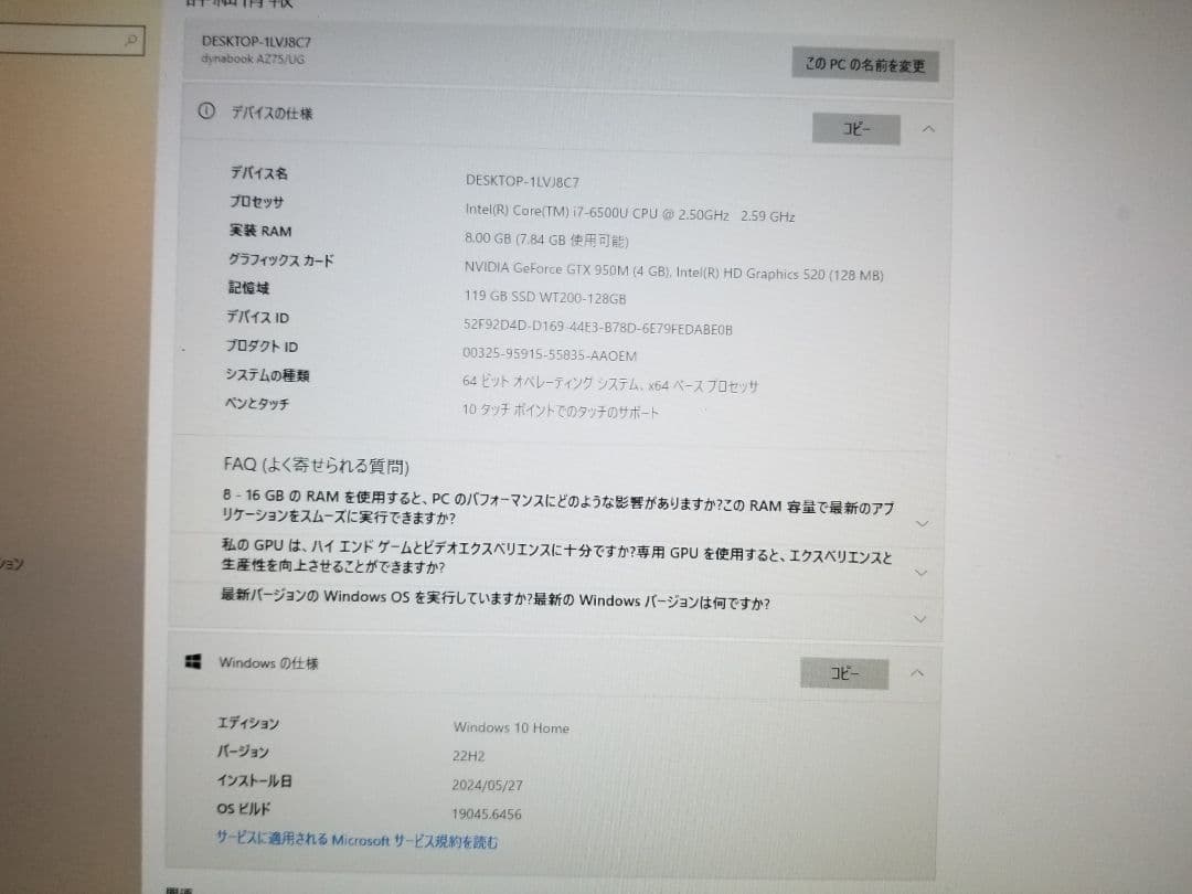 dynabook T75/CG PT75CGP-BJA2 オマケ付ノートパソコン