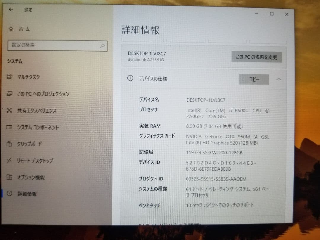 dynabook T75/CG PT75CGP-BJA2 オマケ付ノートパソコン