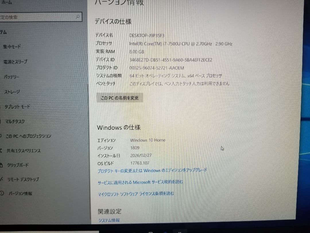 dynabook T75/CG PT75CGP-BJA2 オマケ付ノートパソコン