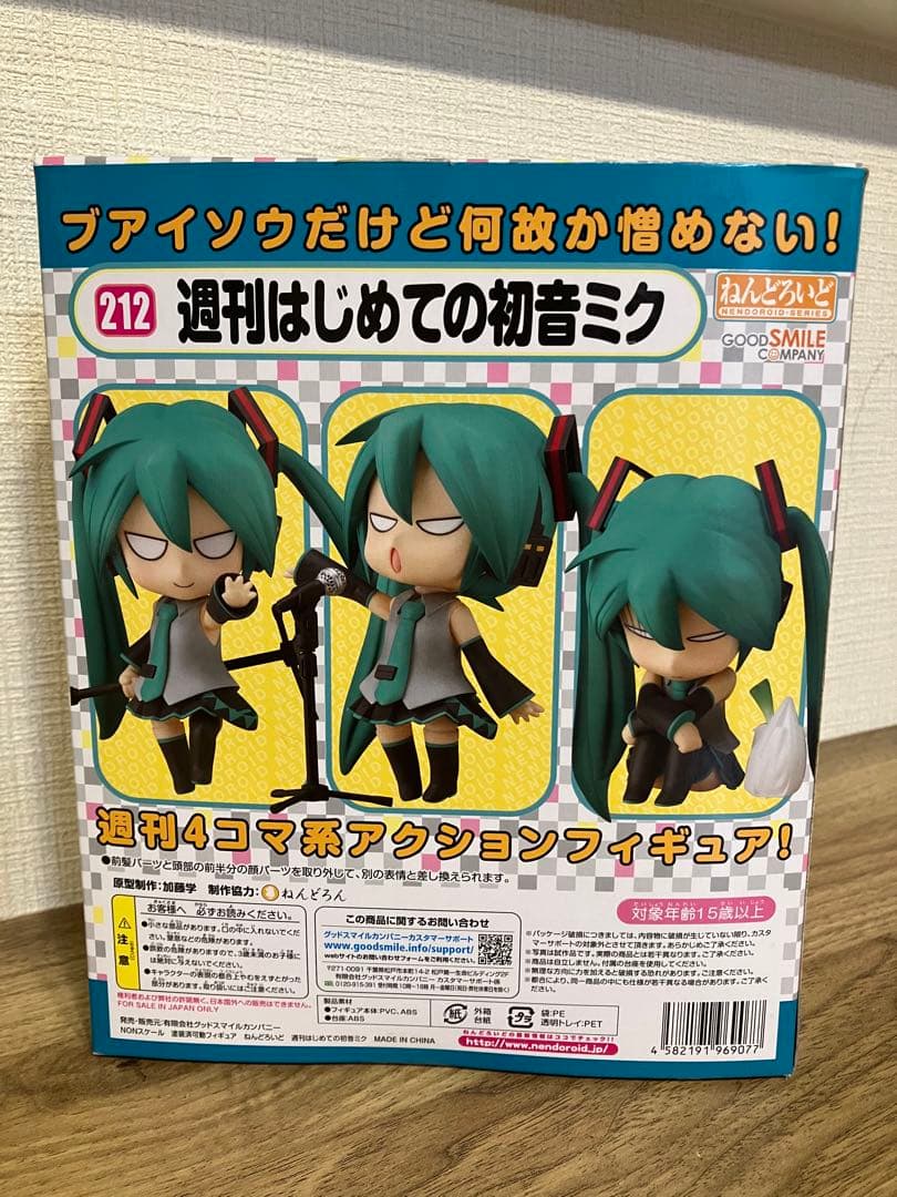 【特典付き】ねんどろいど　週刊はじめての初音ミク　No.212 ボーカロイド