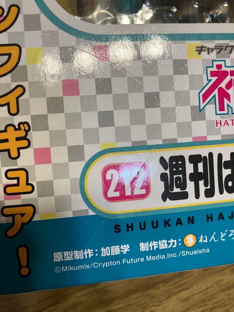 【特典付き】ねんどろいど　週刊はじめての初音ミク　No.212 ボーカロイド