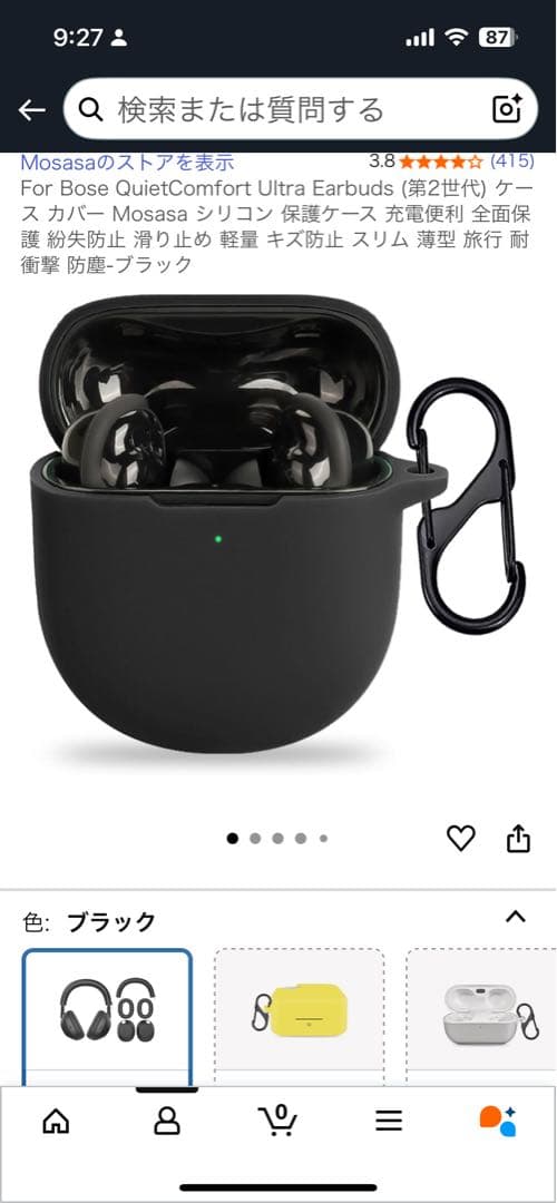 BOSE QUIETCOMFORT ULTRA Earbuds(第1世代)黒