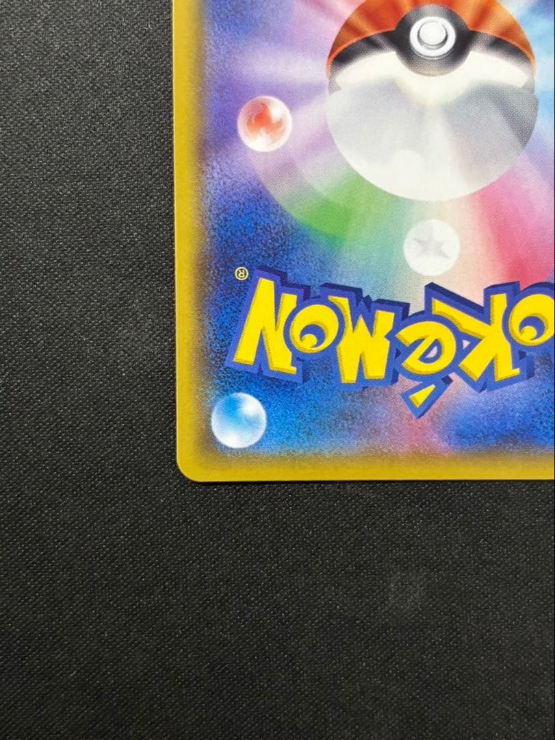 レックウザVMAX ur 284/184 VMAXクライマックス