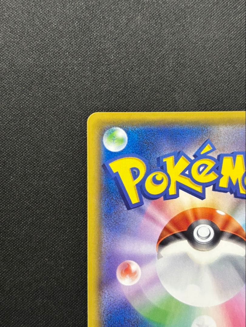 レックウザVMAX ur 284/184 VMAXクライマックス