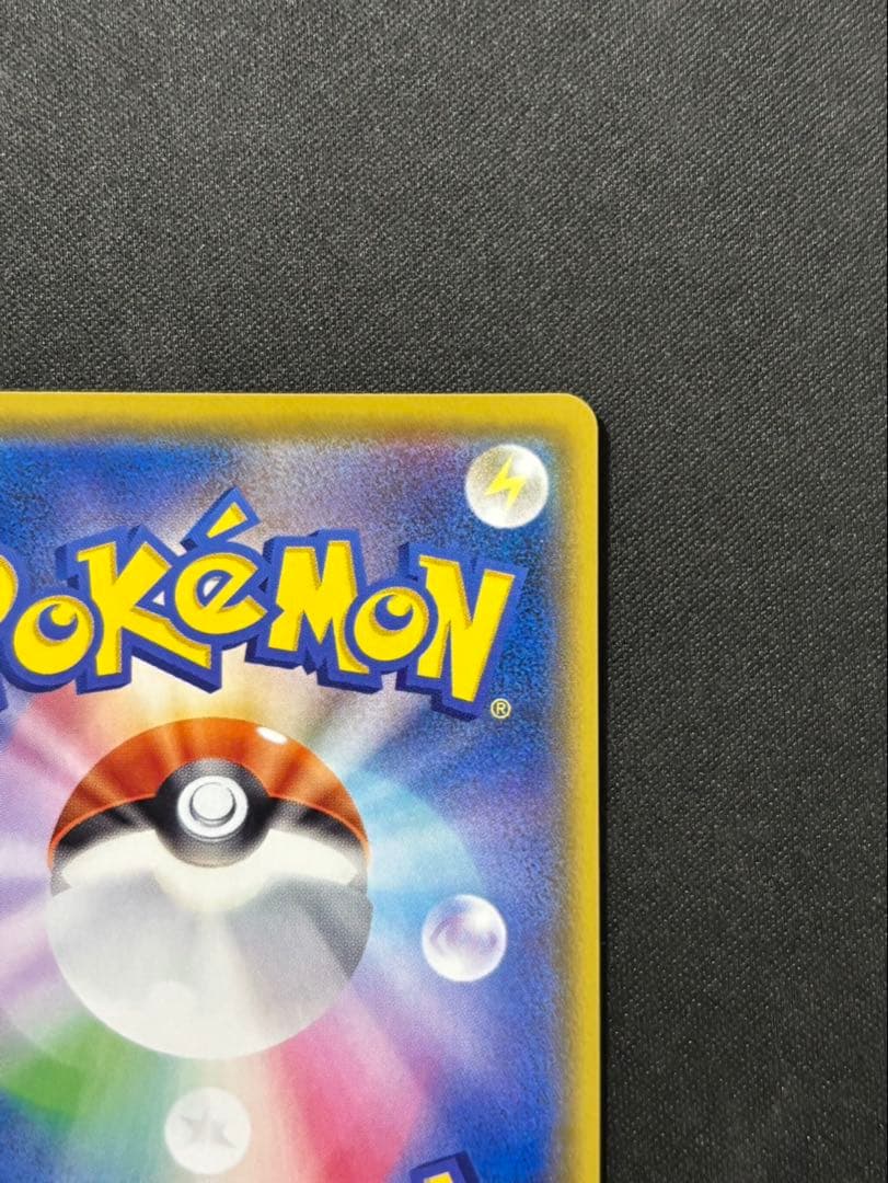 レックウザVMAX ur 284/184 VMAXクライマックス