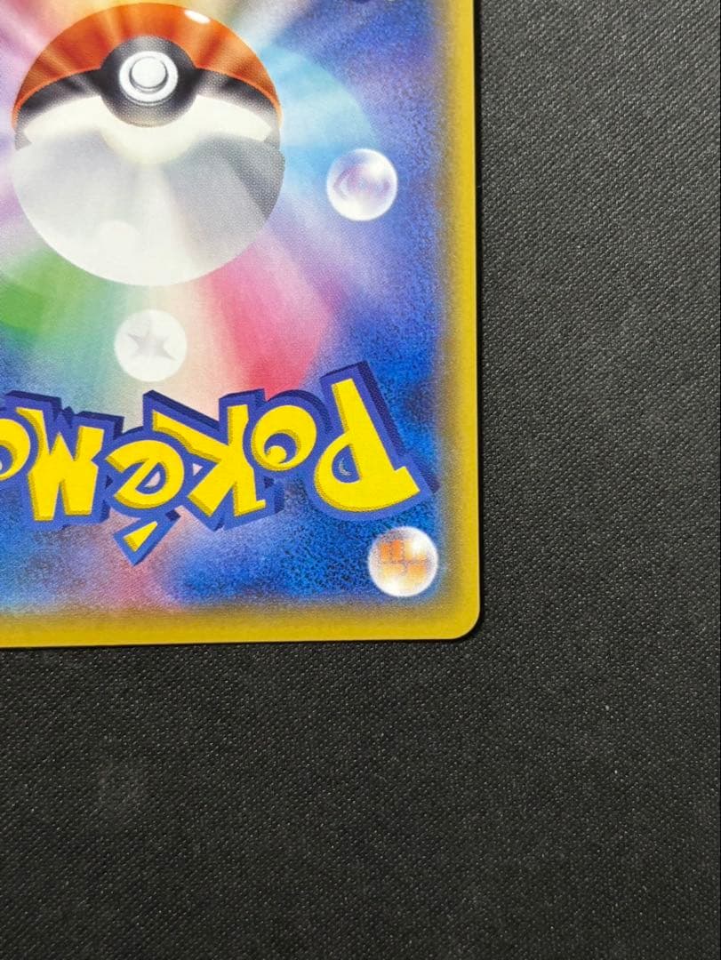 レックウザVMAX ur 284/184 VMAXクライマックス