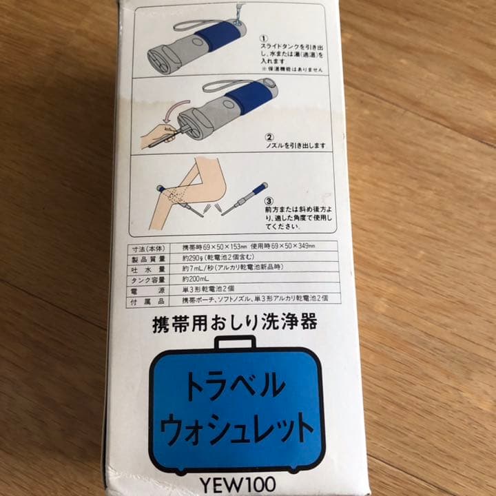 TOTO トラベルウォシュレット  携帯用洗浄器  未使用品 *