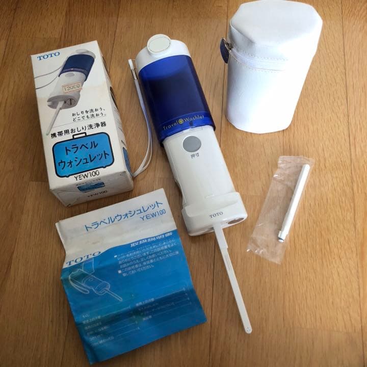 TOTO トラベルウォシュレット  携帯用洗浄器  未使用品 *