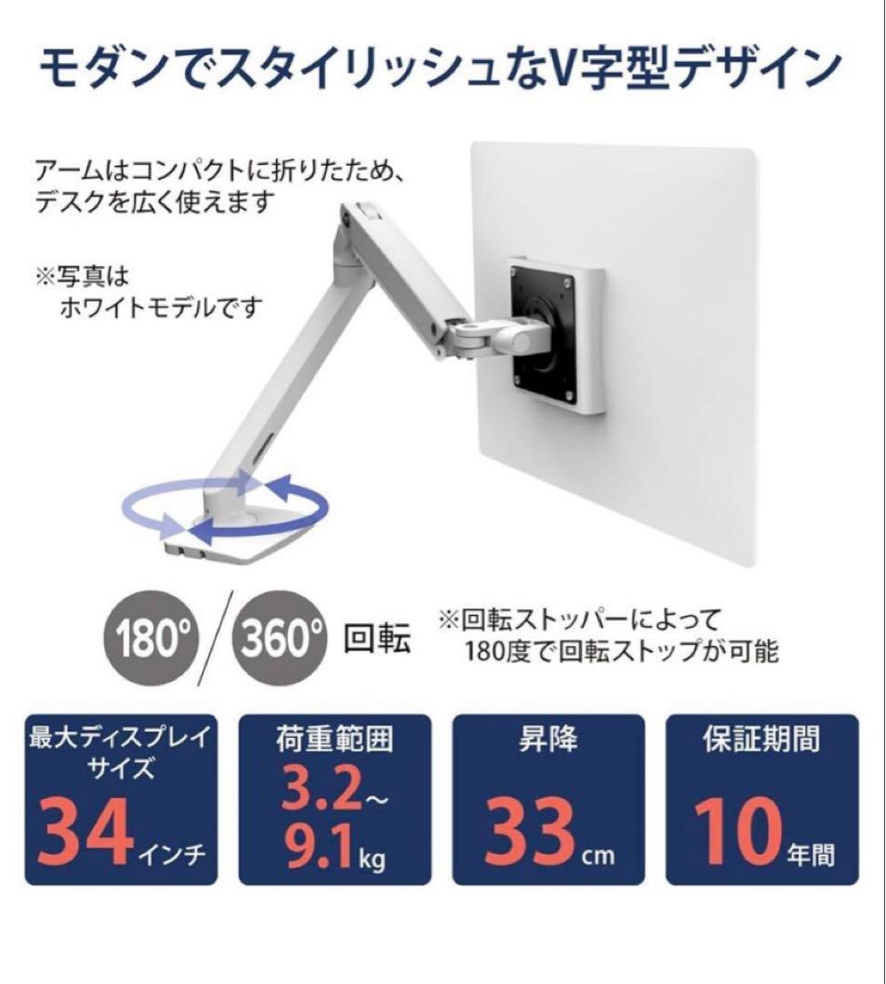 ERGOTRON MXVモニターアーム　45-486-224
