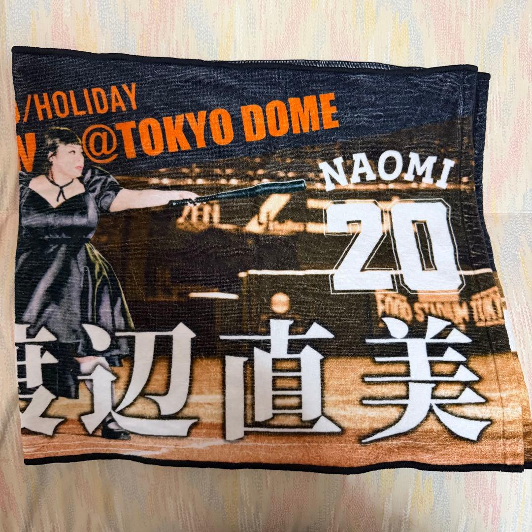 【匿名配送】渡辺直美　東京ドーム　フェイスタオル