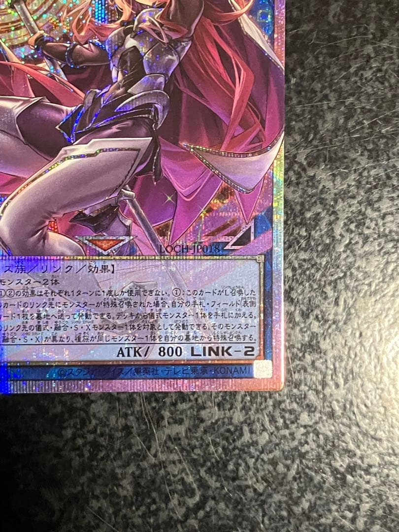 遊戯王 サイバースコントラクトウィッチ オーバーフレーム プリズマ五つ目