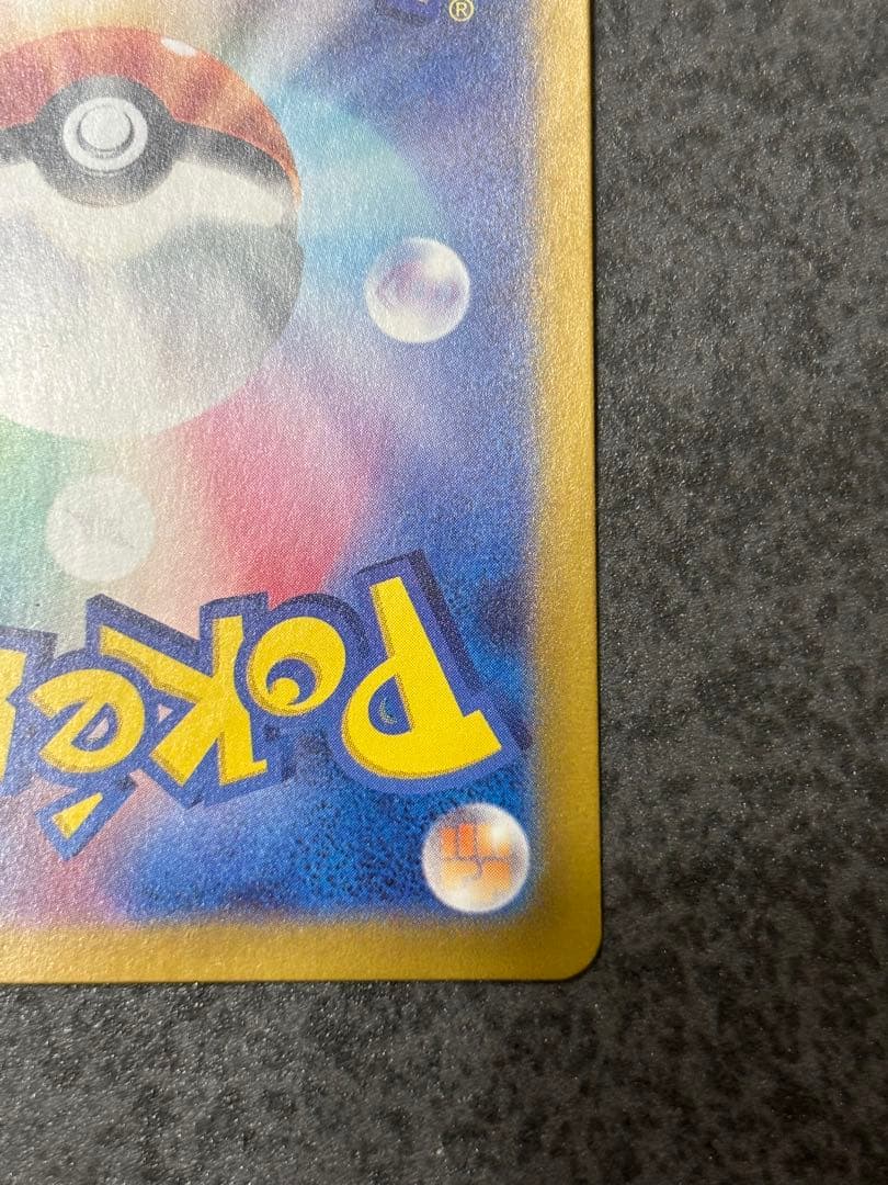 ② コイキング AR SV1a トリプレットビート 080/073