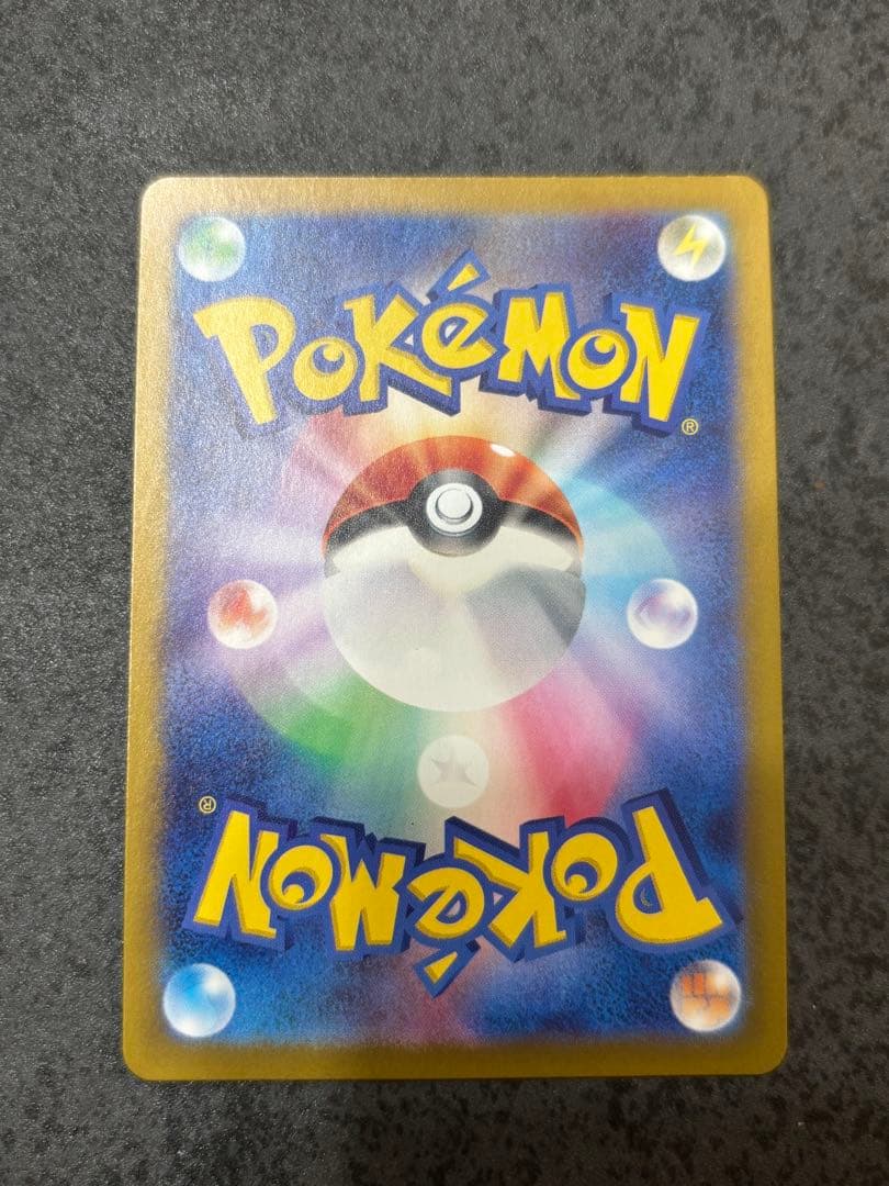 ② コイキング AR SV1a トリプレットビート 080/073