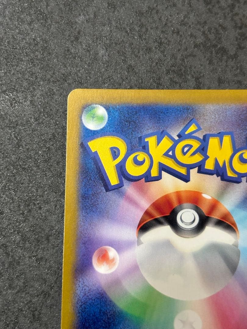 ② コイキング AR SV1a トリプレットビート 080/073